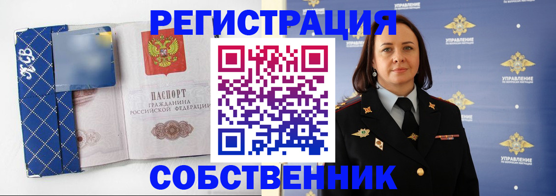 временная регистрация купить в Рыбинске