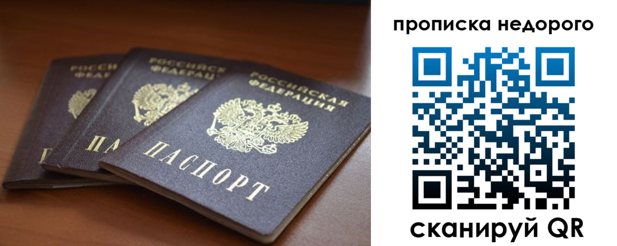 временная регистрация недорого в Рыбинске