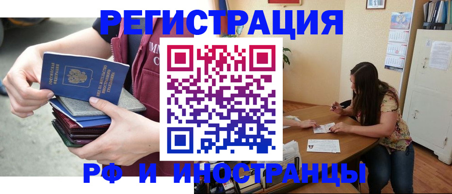 прописка в квартире в Рыбинске