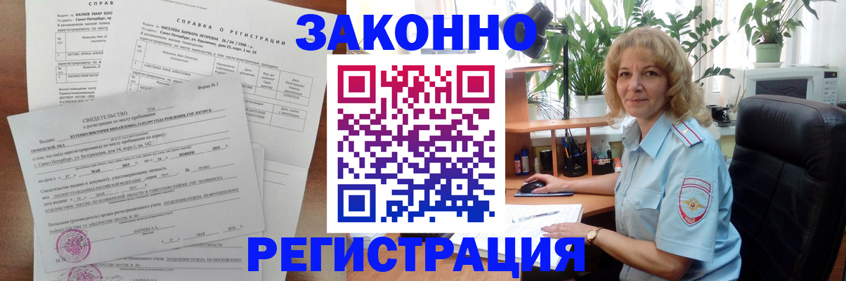 где прописаться в Рыбинске