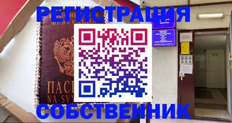 прописка поиск в Рыбинске