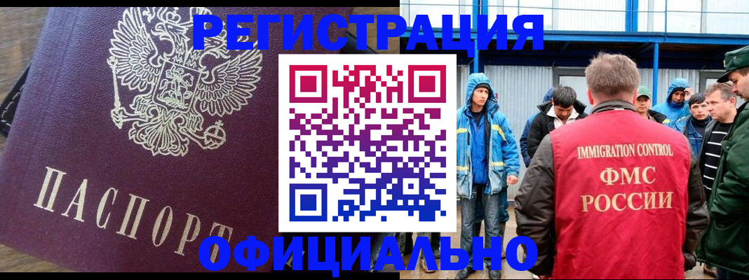 прописка для школы в Рыбинске