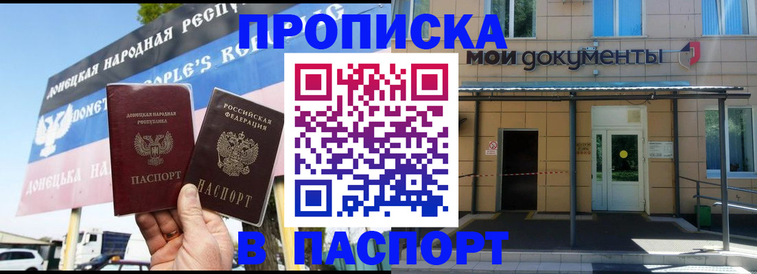временная регистрация госуслуги в Рыбинске